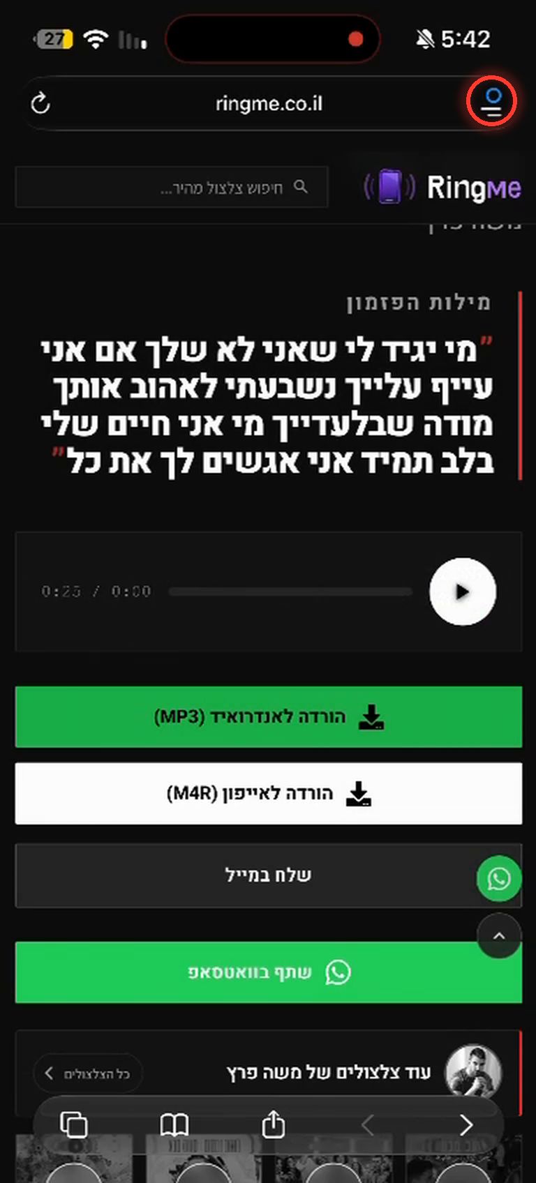 כפתור התפריט בשורת הכתובת של Safari