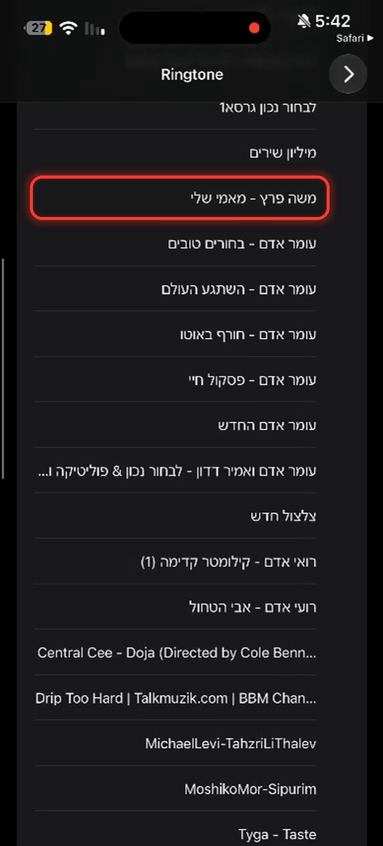 רשימת הצלצולים - לוחצים על הצלצול החדש